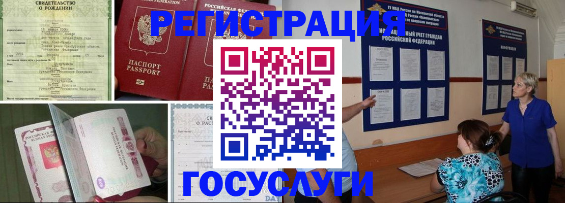 временная регистрация в Иланском