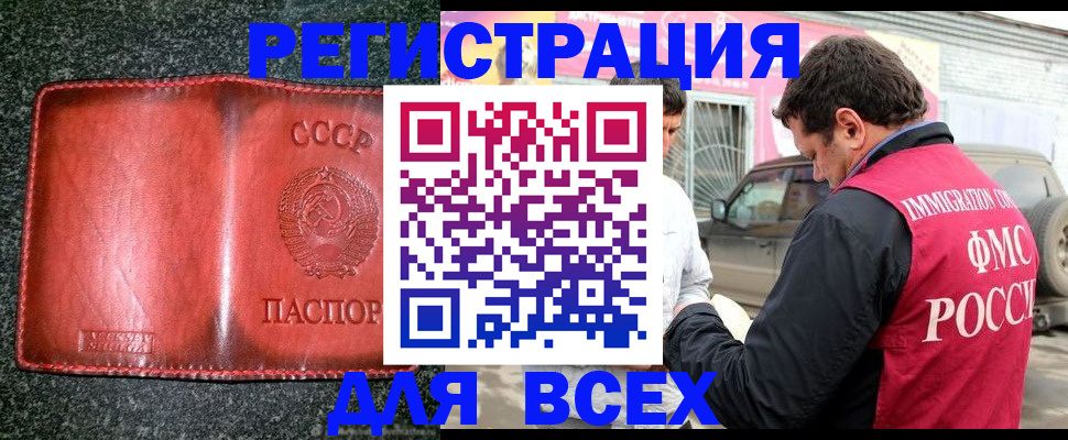 прописка в Иланском